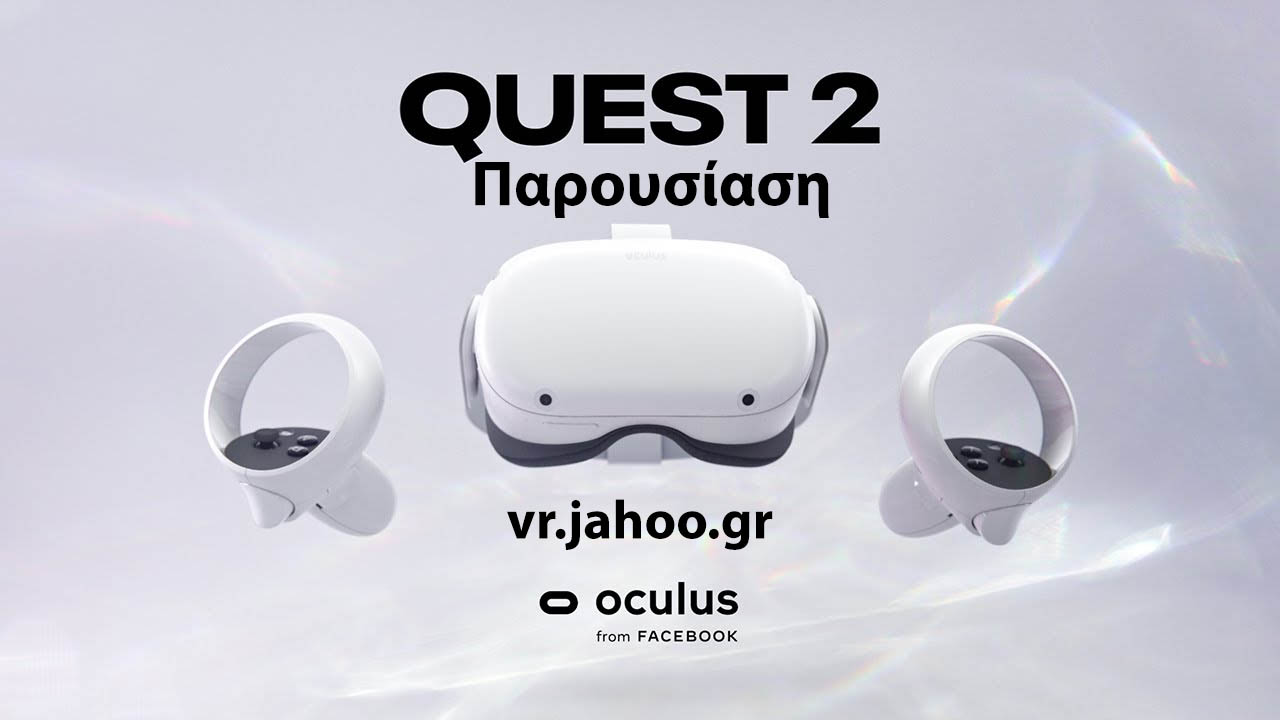 Oculus Quest 2 - Παρουσίαση