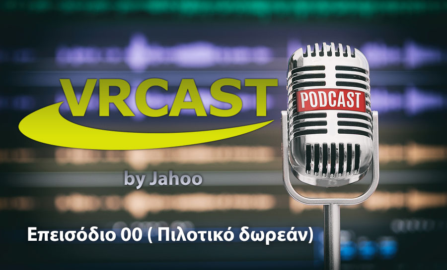 Jahoo VR CAST πιλοτικό επεισόδιο 00 - Δωρέαν !